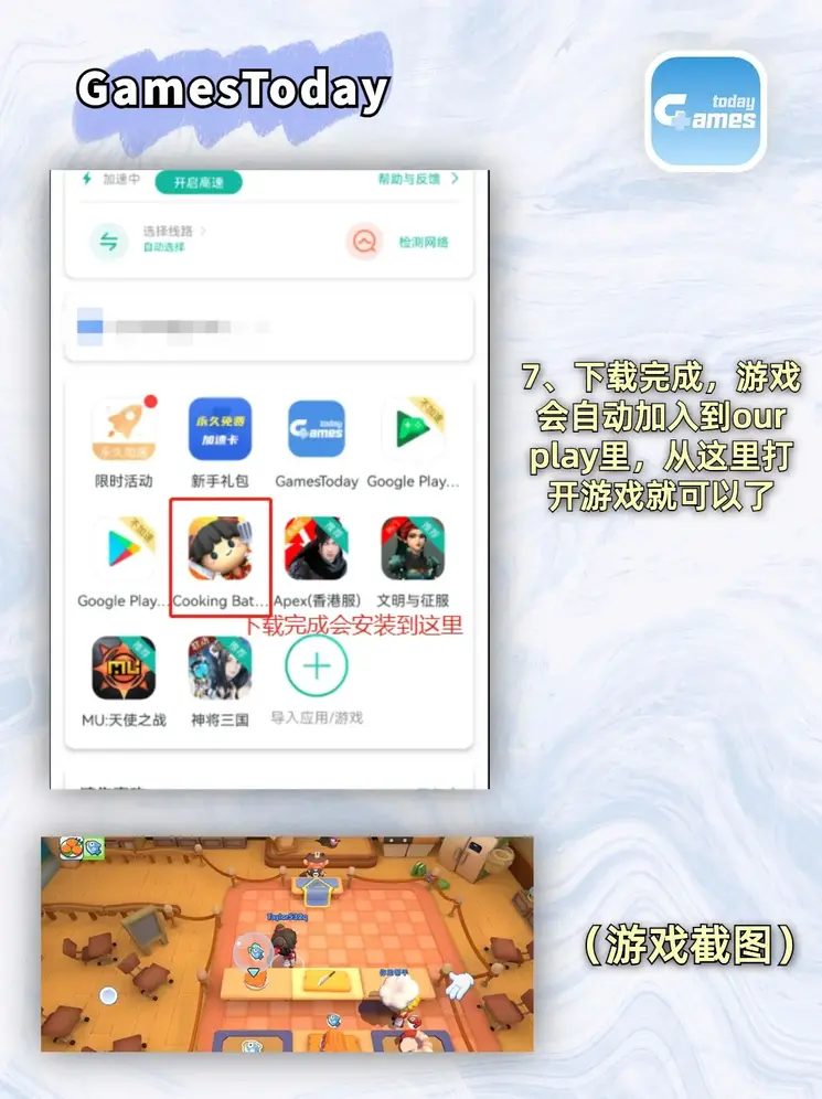 澳门黄金场app介绍截图4